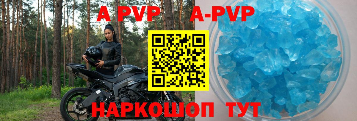 Alpha-PVP Соль  A-PVP СК  Вход с VPN  APVP СК КРИС  Елизово 