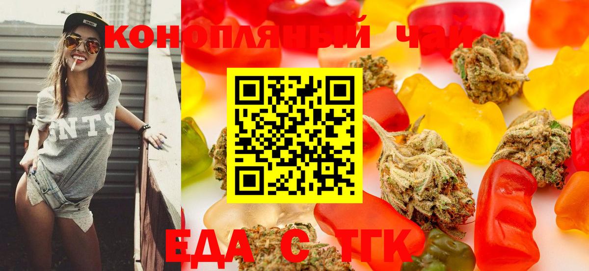 Cannafood марихуана Елизово