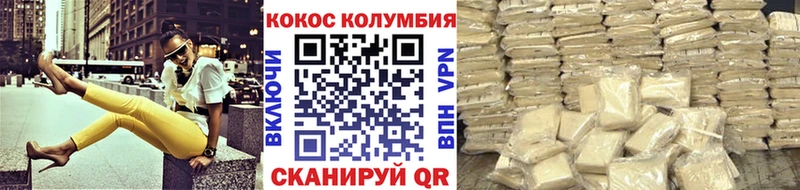 Кокаин Колумбийский  Купить  Елизово 