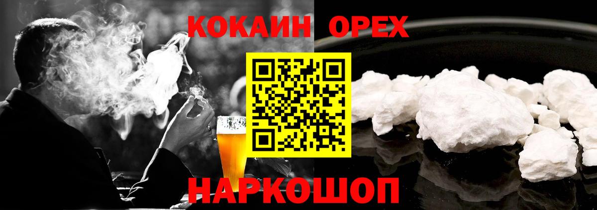 Кокаин Боливия  Елизово  COCAIN Боливия 