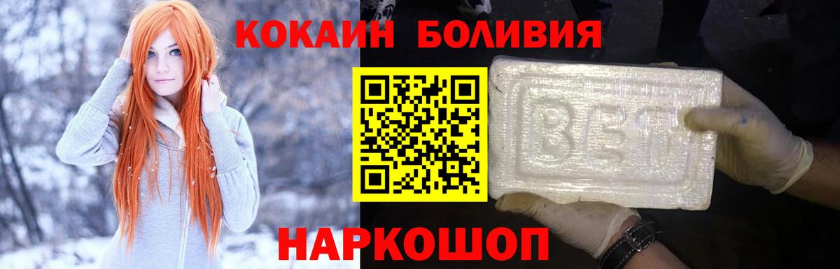 COCAIN Эквадор Елизово