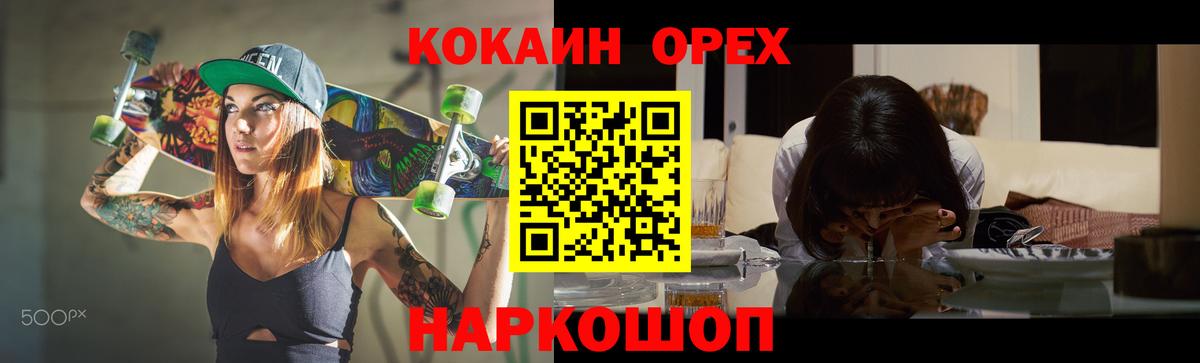 Елизово  КОКАИН Боливия  КОКАИН  Вход с VPN 