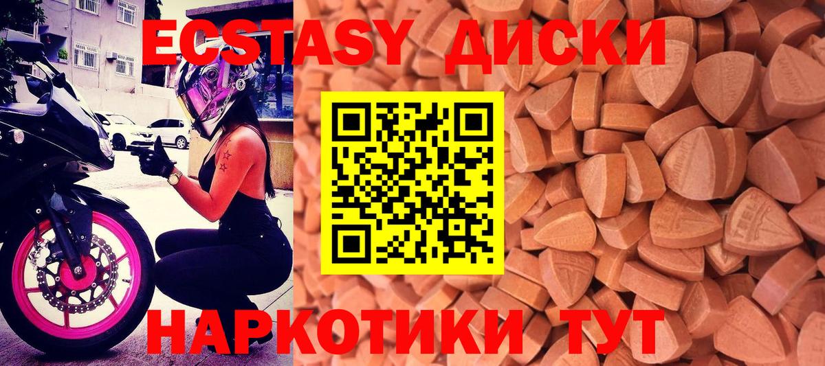 KRAKEN ТОР  Вход с VPN  Елизово  ЭКСТАЗИ  как найти закладки  ЭКСТАЗИ Дубай  Ecstasy таблы 