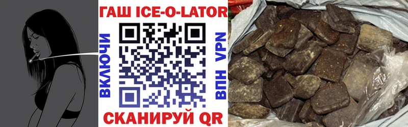 ГАШИШ Ice-O-Lator  Купить  Елизово 