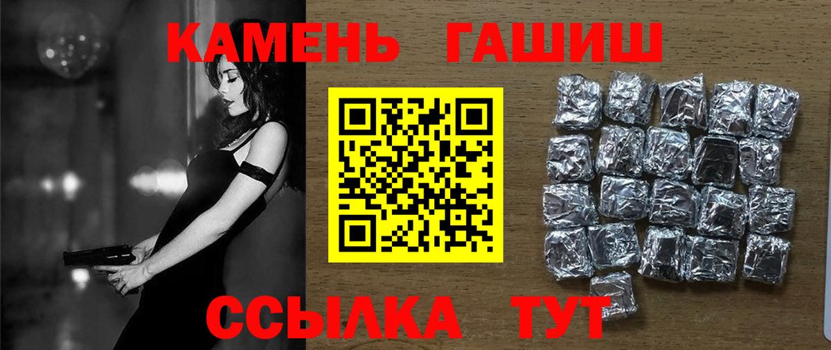 ГАШ индика сатива  Гашиш hashish  Елизово 