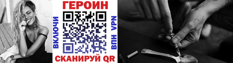 Героин VHQ  Купить  Елизово 