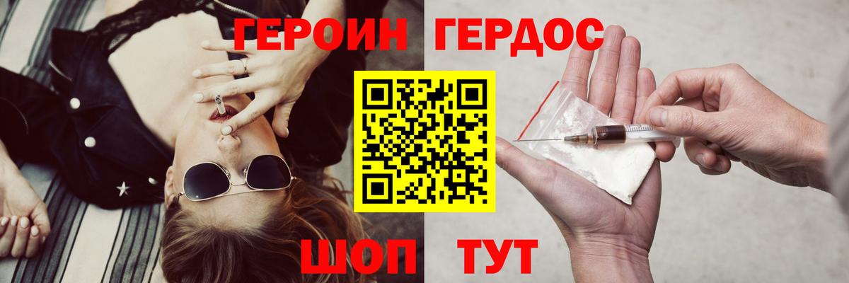 ГЕРОИН белый  ГЕРОИН  Елизово  Вход с VPN 