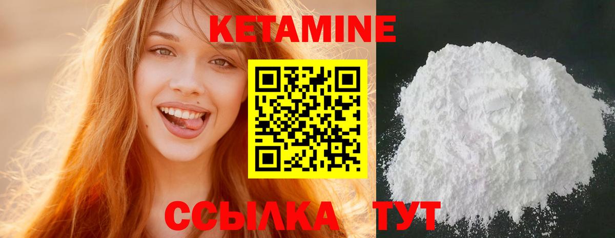 Кетамин ketamine  Кетамин ketamine  Елизово 
