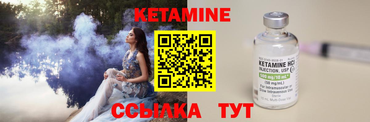 Кетамин VHQ  Вход с VPN  Елизово 