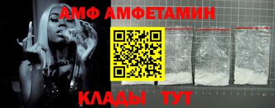 амф Мариинск