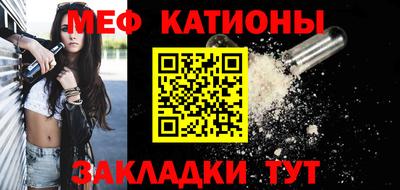 меф VHQ Малгобек