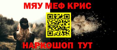 меф VHQ Малгобек