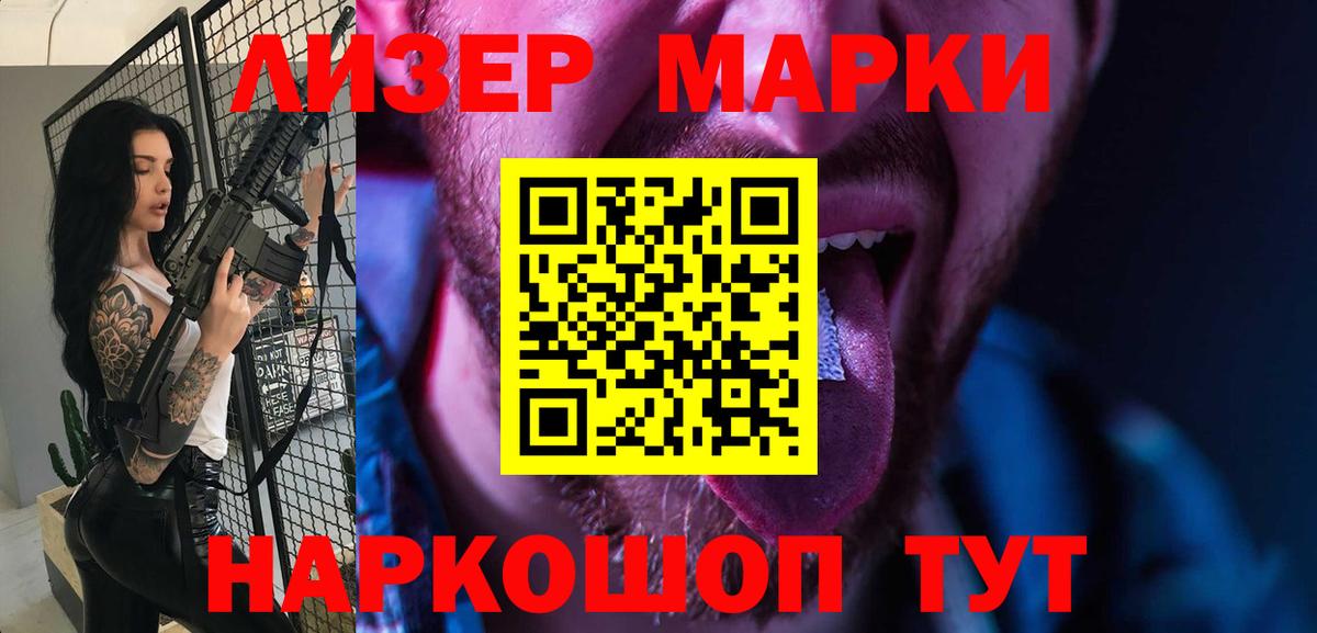LSD-25 экстази кислота Елизово