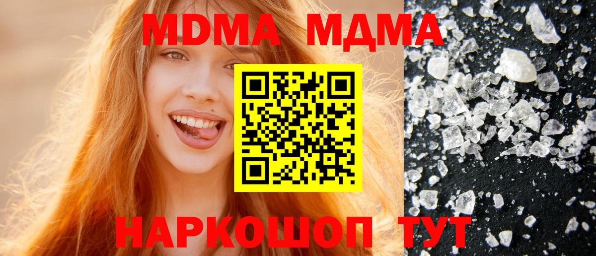 МДМА crystal  Вход с VPN  Елизово 