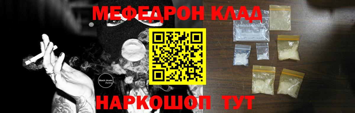 Мефедрон кристаллы  Меф  Елизово  МЯУ-МЯУ мяу мяу  Вход с VPN 