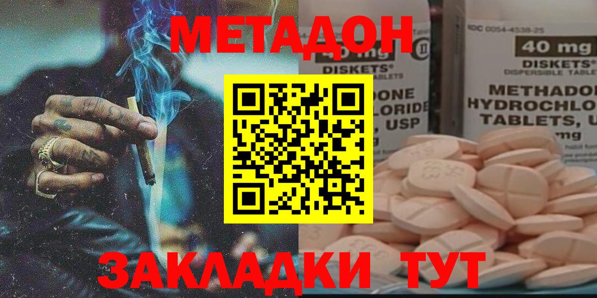 МЕТАДОН methadone  МЕТАДОН VHQ  Елизово  Вход с VPN 