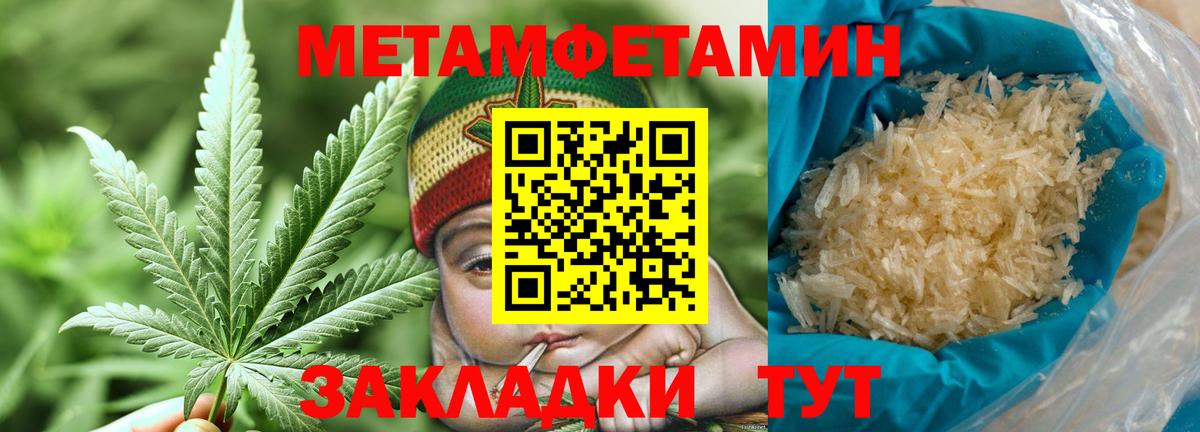 Елизово  Метамфетамин  Вход с VPN  МЕТАМФЕТАМИН винт 