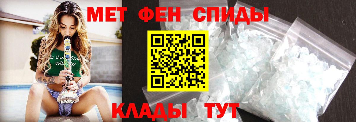 Метамфетамин винт  Елизово 