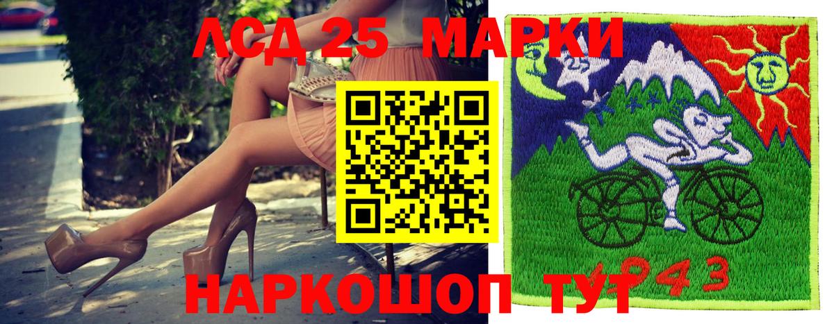 Наркотические марки 1500мкг Елизово