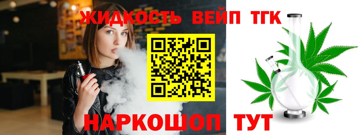 Елизово  ТГК гашишное масло  купить наркотик  Вход с VPN 