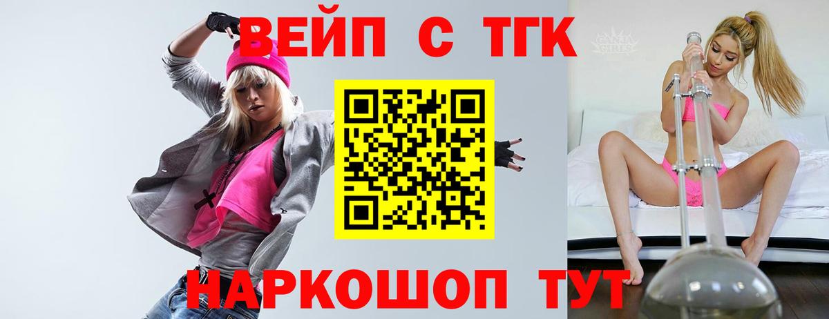 ТГК Wax  дарнет шоп  Елизово 