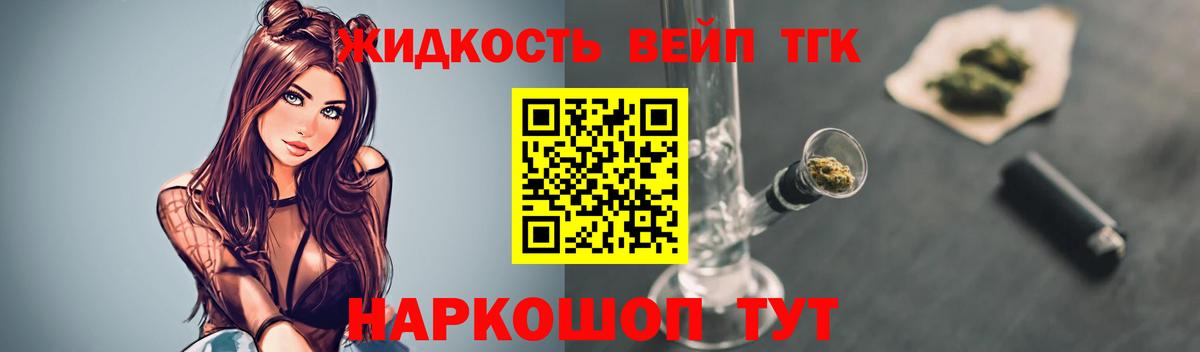 ТГК концентрат Елизово